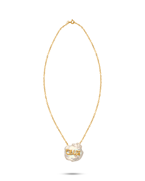 Perle Collection 18K Gold Initial Letter Pearl Pendant Necklace - Nado's Jewellery